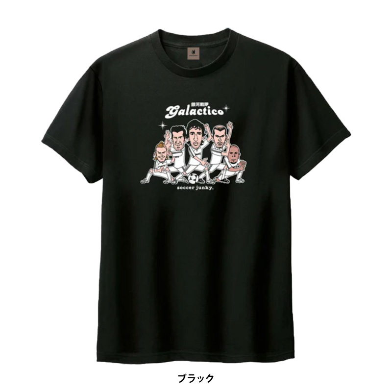 サッカージャンキー/soccer junky 半袖TEEシャツ/Galactico（SJ24C66）