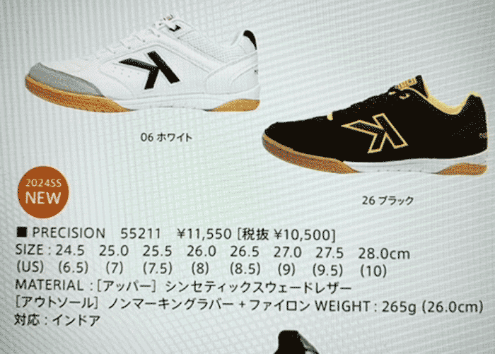 ケルメ　フットサルシューズ　Precision 割引セール 20％OFF】KELME/ケルメ フットサルシューズ
