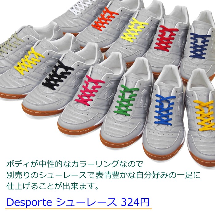 デスポルチ　Campinas JP III フットサルシューズ 　25cm 割引セール 20％OFF】Desporte_デスポルチ フットサルシューズ