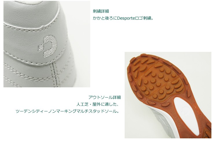 Desporte（デスポルチ） （送料無料）Desporte_デスポルチ フットサル