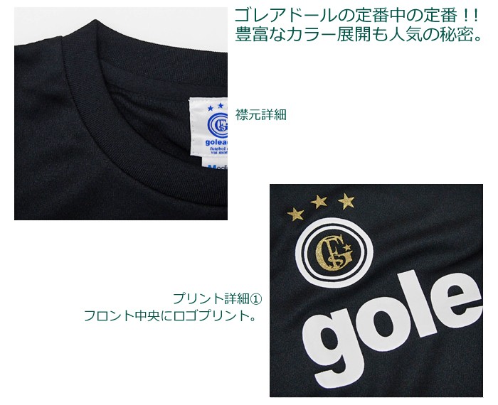 goleador_ゴレアドール ジュニア プラシャツ ベーシックプラＴシャツ G-440J｜futsalshoproda｜04