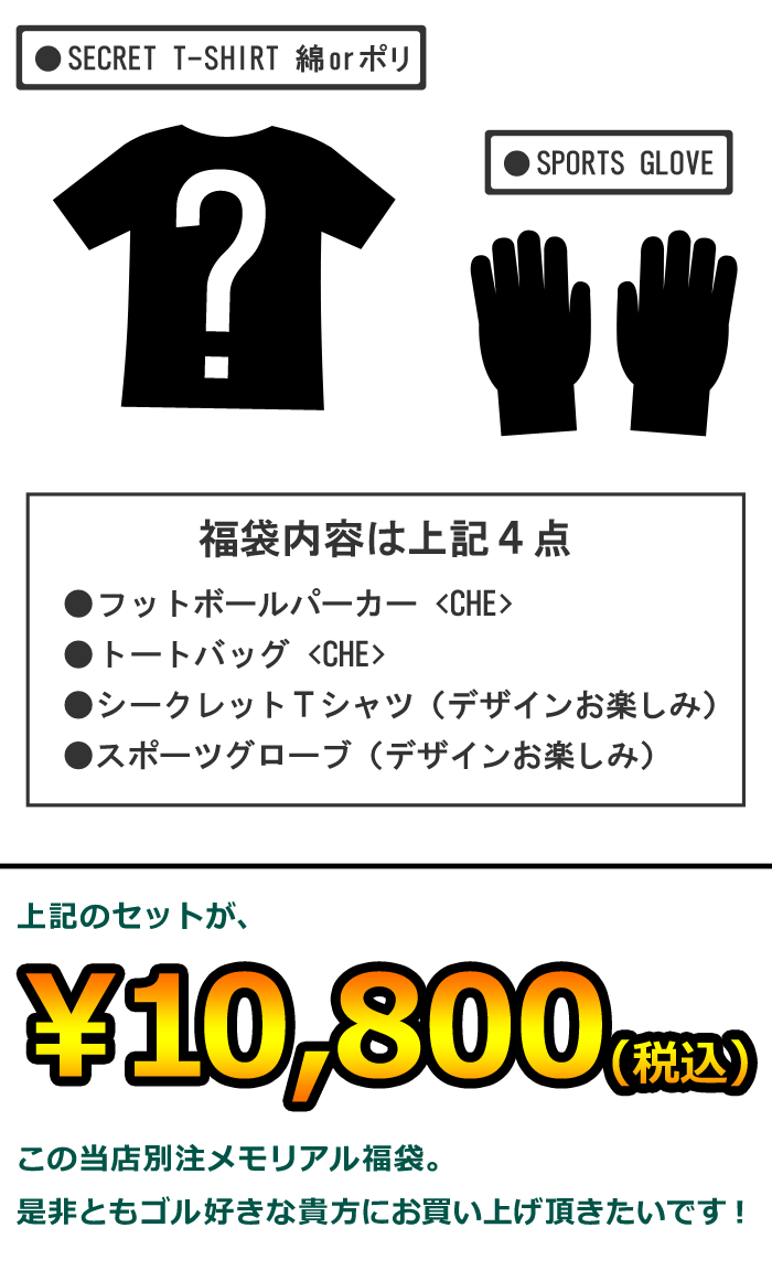 gol._ゴル RODA別注 福袋 -CHE- :g728-757:RODA Yahoo!店 - 通販 - Yahoo!ショッピング