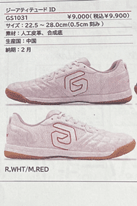 GAViC（ガビック） （割引セール 20％OFF）GAViC_ガビック フットサル