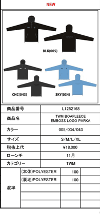 【Mサイズ】TWM BOAFLEECE EMBOSS LOGO PARKA 防寒 TWM BOAFLEECE EMBOSS LOGO PARKA | 【公式】LUZeSOMBRA ONLINE STORE