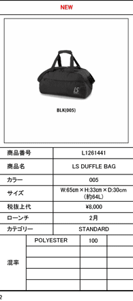 ルースイソンブラ（LUZ e SOMBRA） ダッフルバッグ LS DUFFLE BAG
