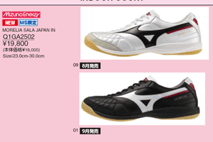 MIZUNO（ミズノ） mizuno_ミズノ フットサルシューズ モレリア サラ