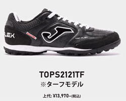 Joma（ホマ） JOMA_ホマ フットサルシューズ TOP FLEX 2121 BLACK TURF
