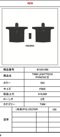 ルースイソンブラ（LUZ e SOMBRA） ポンチョ アウター TWM LIGHTTECH