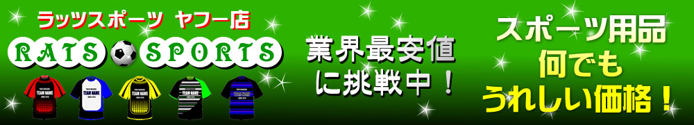 ラッツスポーツ ヘッダー画像