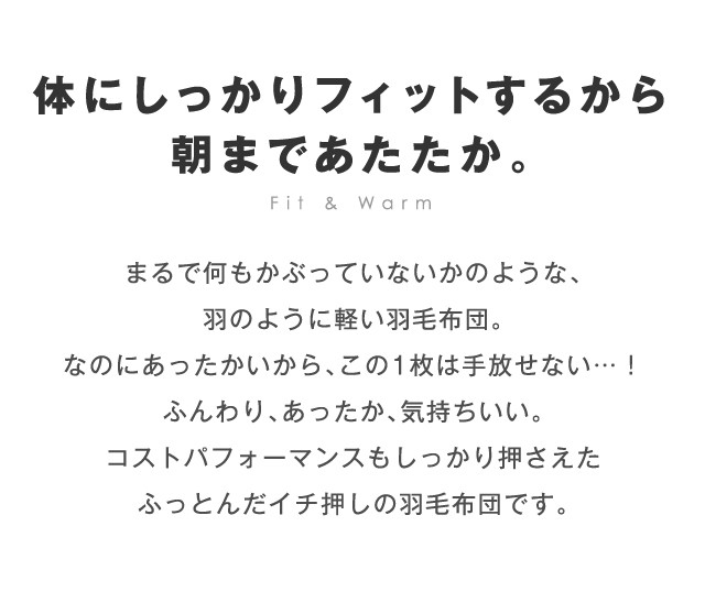 ホワイトダックダウン80 1 2kg 羽毛布団 シングルロング 即納 3617 ふとんのふっとんだ 通販 Yahoo ショッピング