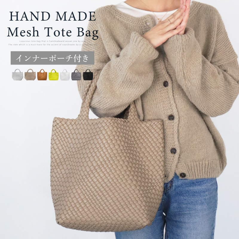 トートバッグ レディース PUレザー ハンドメイドバッグ 編み込みトート