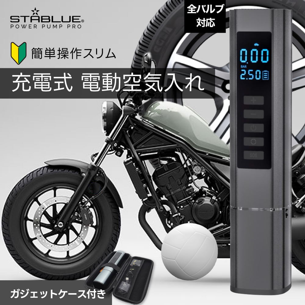 コンプレッサー エアコンプレッサー 空気入エアーポンプ スマートエアポンプ充電式 空気入れ 電動 1S エアコンプレッサー Type-C充電 自転車 電動エアー