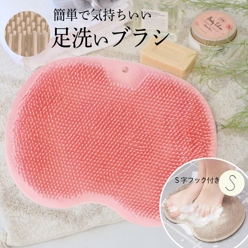 フットブラシ 子ども 足洗マット 足裏 足ブラシ シリコン 足臭 角質