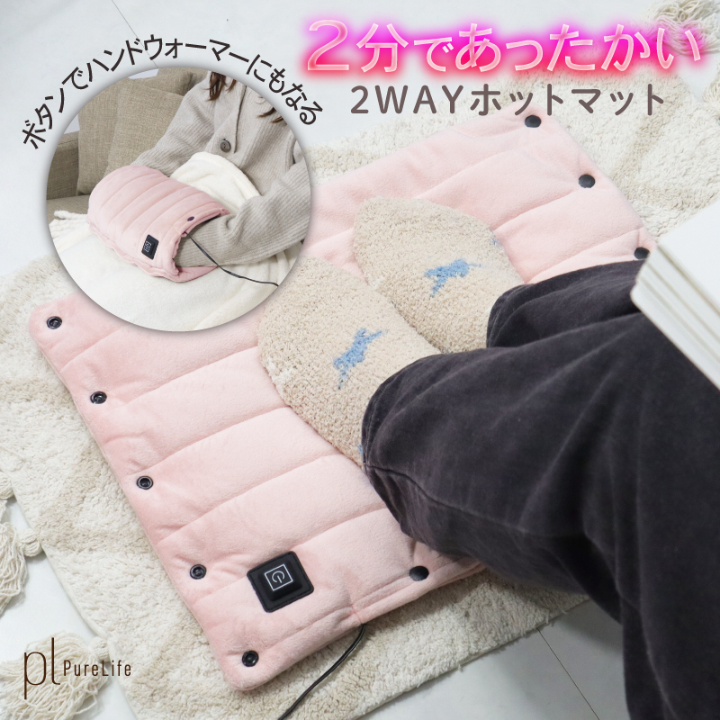 ホットマット 一人用 ミニ デスク下 折りたたみ 省エネ 水洗いOK