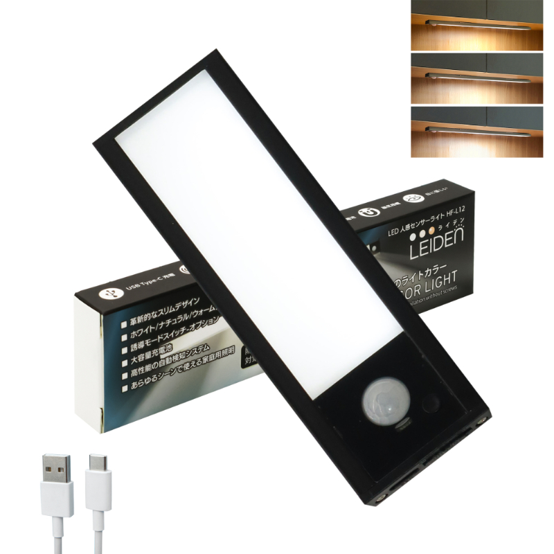 センサーライト 人感センサーライト LED usb タイプC 充電式