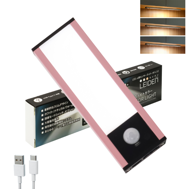 センサーライト 人感センサーライト LED usb タイプC 充電式