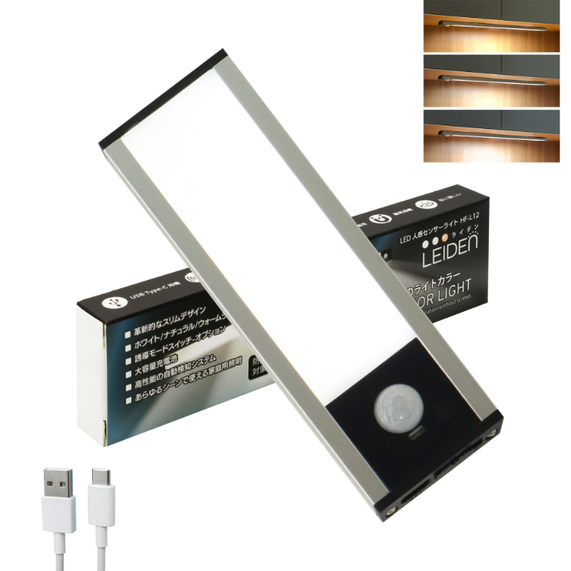 センサーライト 人感センサーライト LED usb タイプC 充電式