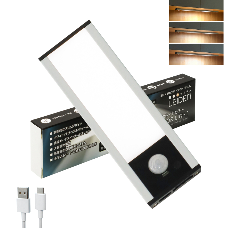 センサーライト 人感センサーライト LED usb タイプC 充電式