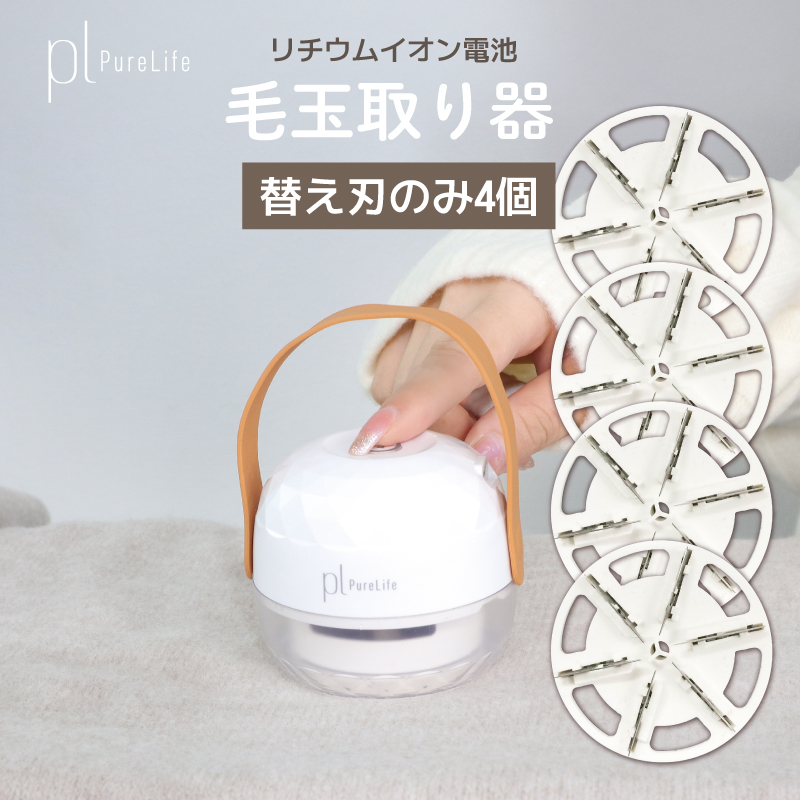 ‪꒰未使用꒱‬小型 毛玉取り 白 コードレス 毛玉クリーナー 毛玉取り 電動 毛玉取り器 コードレス けだまとり 毛玉クリーナー 毛玉