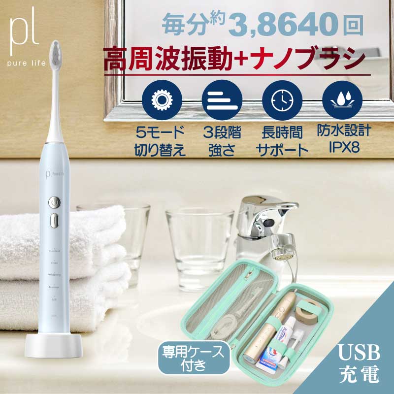 音波歯ブラシ 電動歯ブラシ 携帯歯ブラシ ソニックケア トラベル 旅行