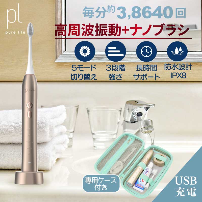音波歯ブラシ 電動歯ブラシ 携帯歯ブラシ ソニックケア トラベル 旅行