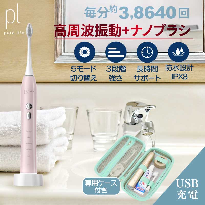 音波歯ブラシ 電動歯ブラシ 携帯歯ブラシ ソニックケア トラベル 旅行