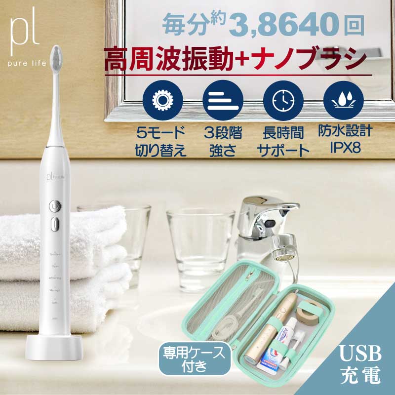 音波歯ブラシ 電動歯ブラシ 携帯歯ブラシ ソニックケア トラベル 旅行
