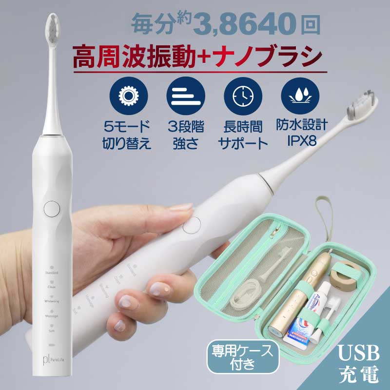 保証有未使用　電動歯ブラシ　ハイエンドハイスペック 楽天市場】✨P5倍✨電動歯ブラシ 音波式歯ブラシ 歯ブラシ 替えブラシ