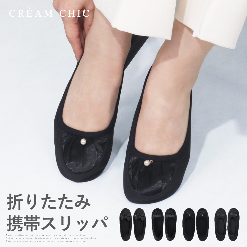 スリッパ 携帯 入学式 インテリア雑貨 携帯スリッパ 卒業式 リボン