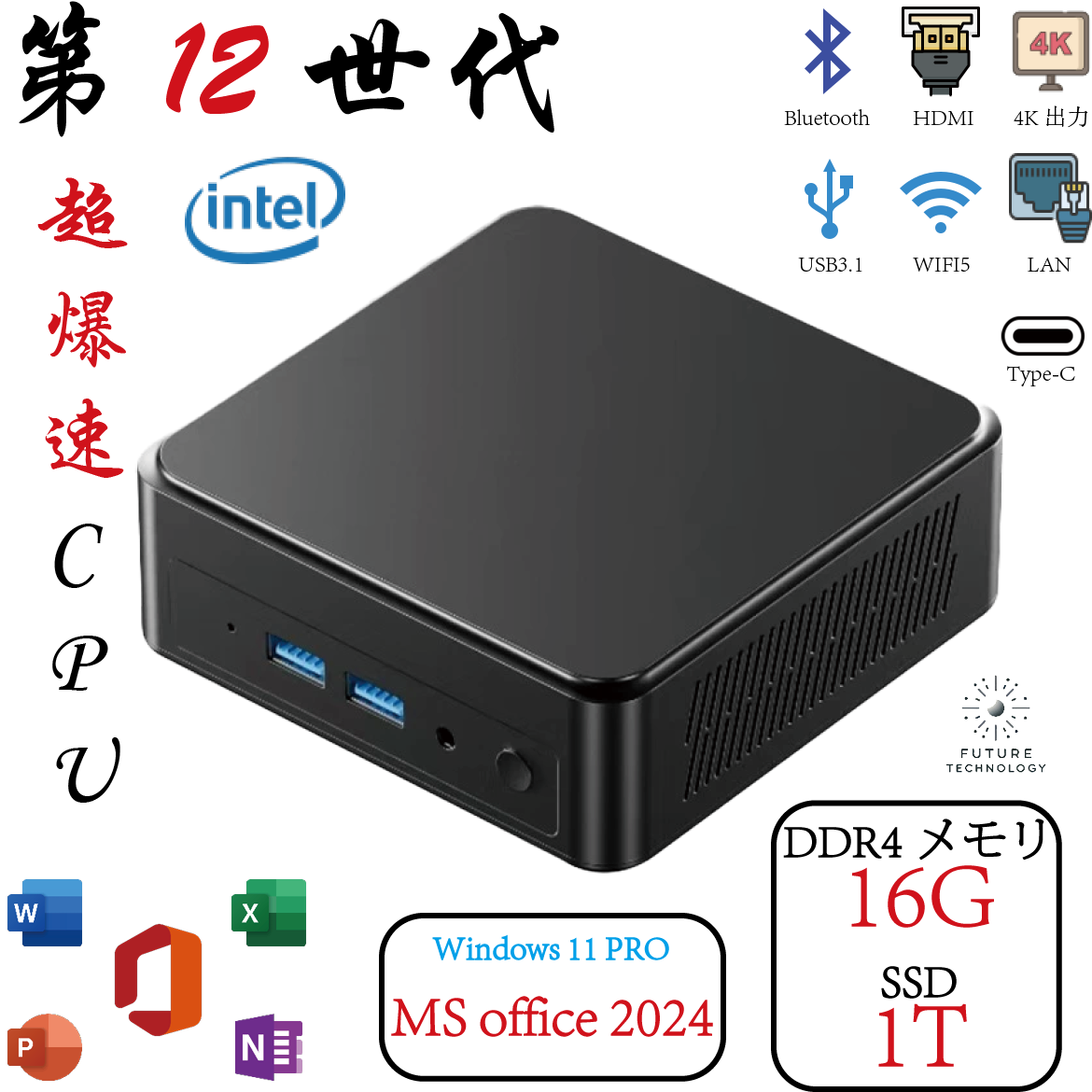 インテル 2025新製品 N150 Microsoft office2024 搭載 Type-c