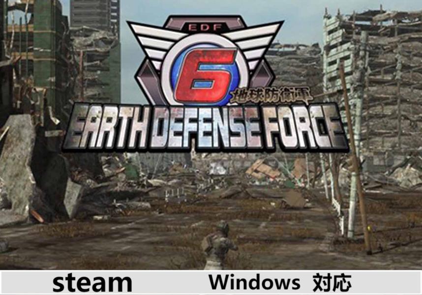Steam ϵɱҷ6 EARTH DEFENSE FORCE 6   饤󥳡 DLC cd key cd  ѥå ץȥ STEAM