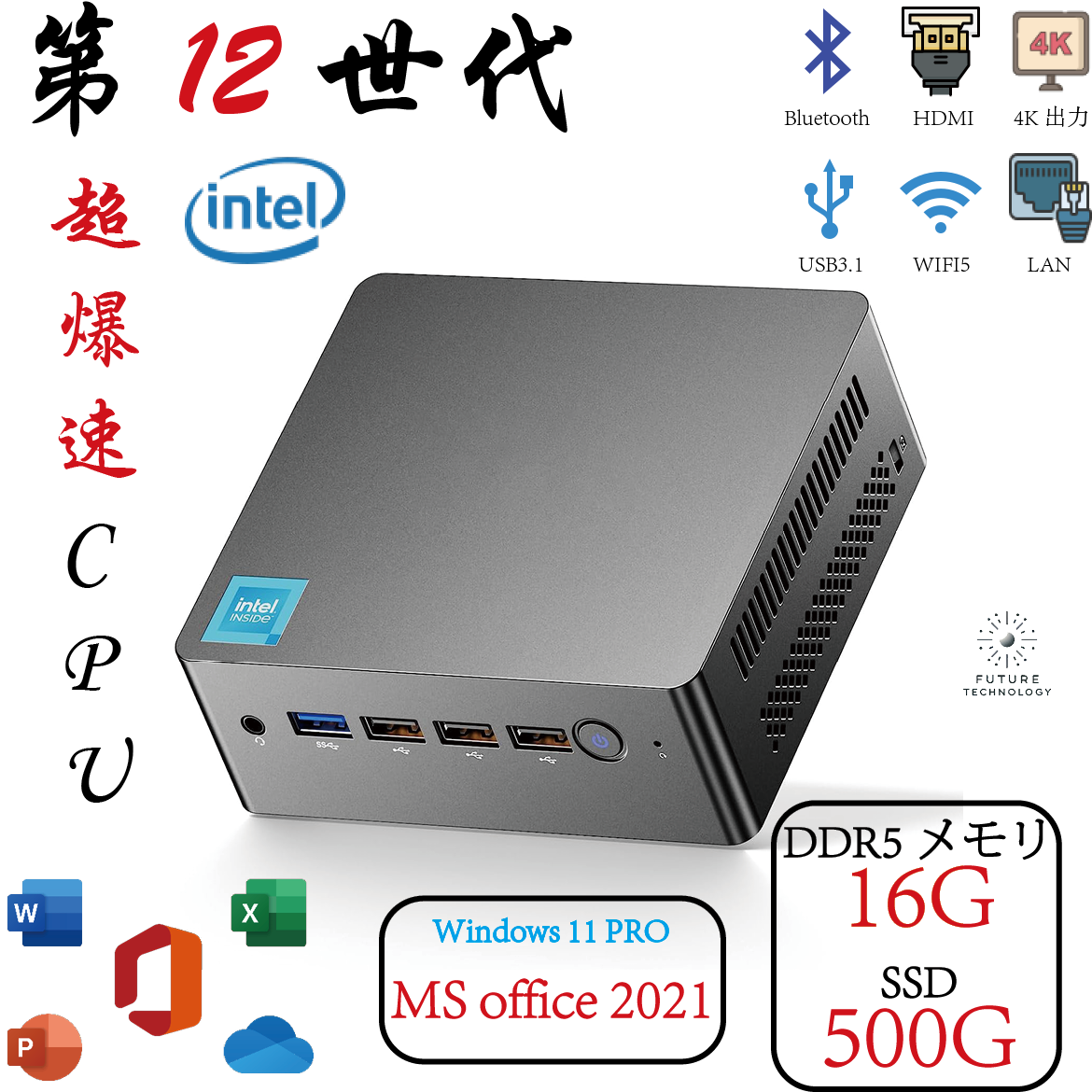 Office付きミニPC-N100-DDR5-16GB/4800MHZ+NVMeSSD500GB新品 4K@60Hz 