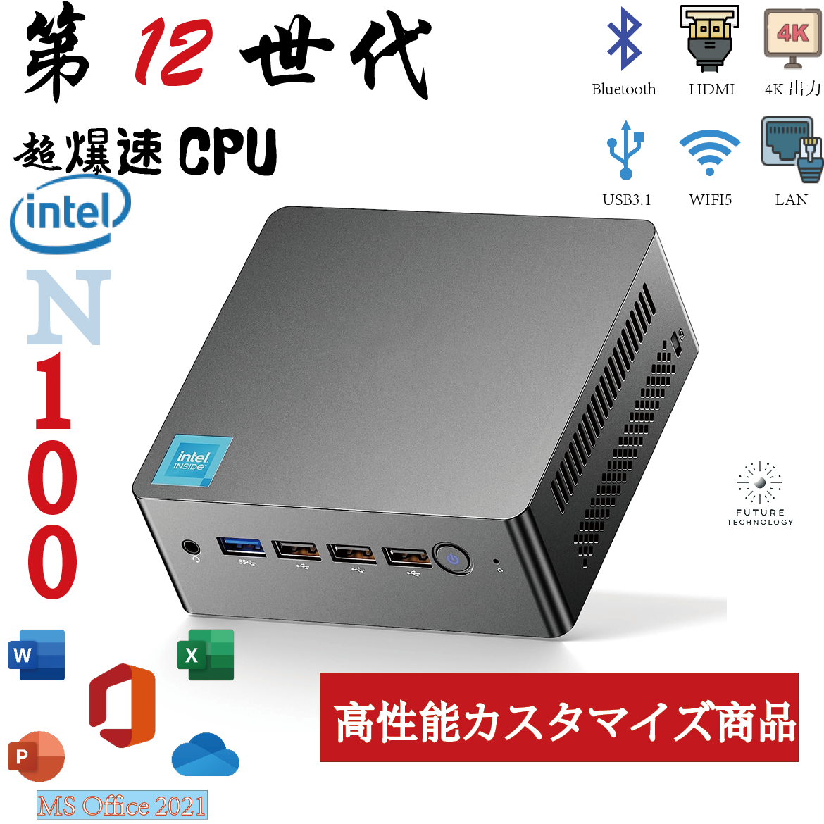 Office付きミニPC-N100-カスタマイズ商品 DDR5-8/16GB/4800MHZ-NVMeSSD 