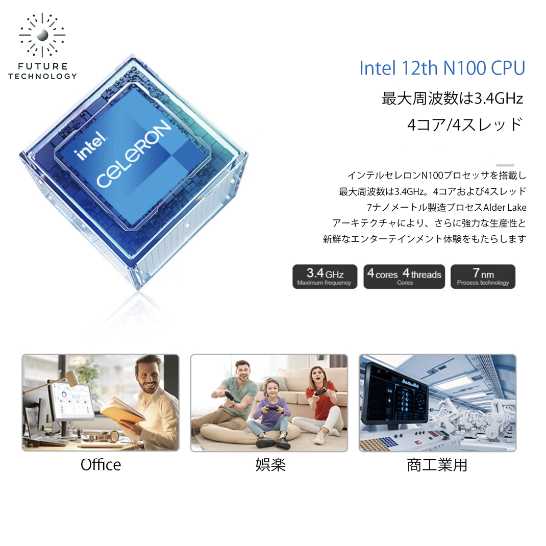 Office付きミニPC-N100-DDR5-16GB/4800MHZ+SSD512GB新品 4K@60Hz Windows11 高速WiFi 5 12世代インテルAlder Lake(4C/4T,最大3.4GHz) 静音性 mini PC｜future-mart｜08