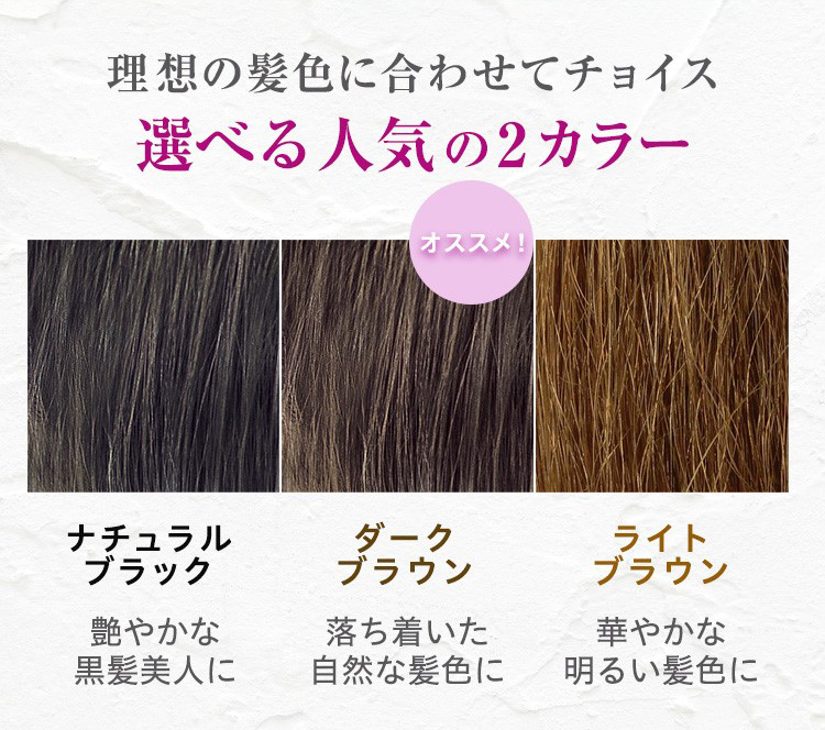 完売御礼 白髪染め 医薬部外品 ヘアボーテエクラ ボタニカルエア 