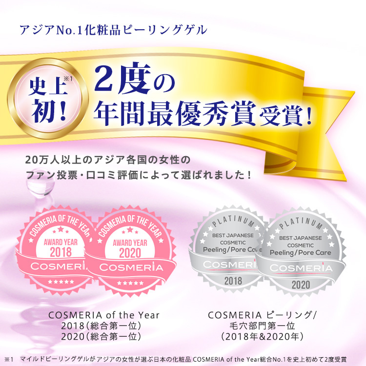 珠肌のうみつクリーム30g＆マイルドピーリングゲルプラス250gセット 珠肌のうみつクリーム30g＆マイルドピーリングゲルプラス250gセット
