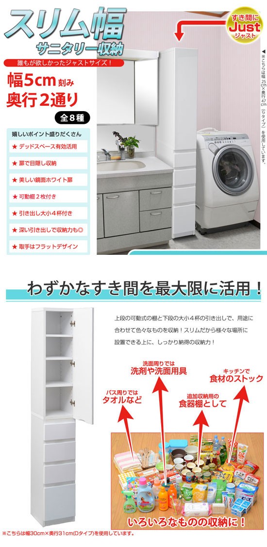 ワイエムワールド ランドリー ラック サニタリー 収納 幅25 : 収納