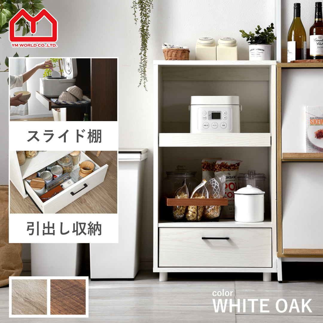 ワイエムワールド レンジ台 ラック キッチンラック スリム 電子レンジ