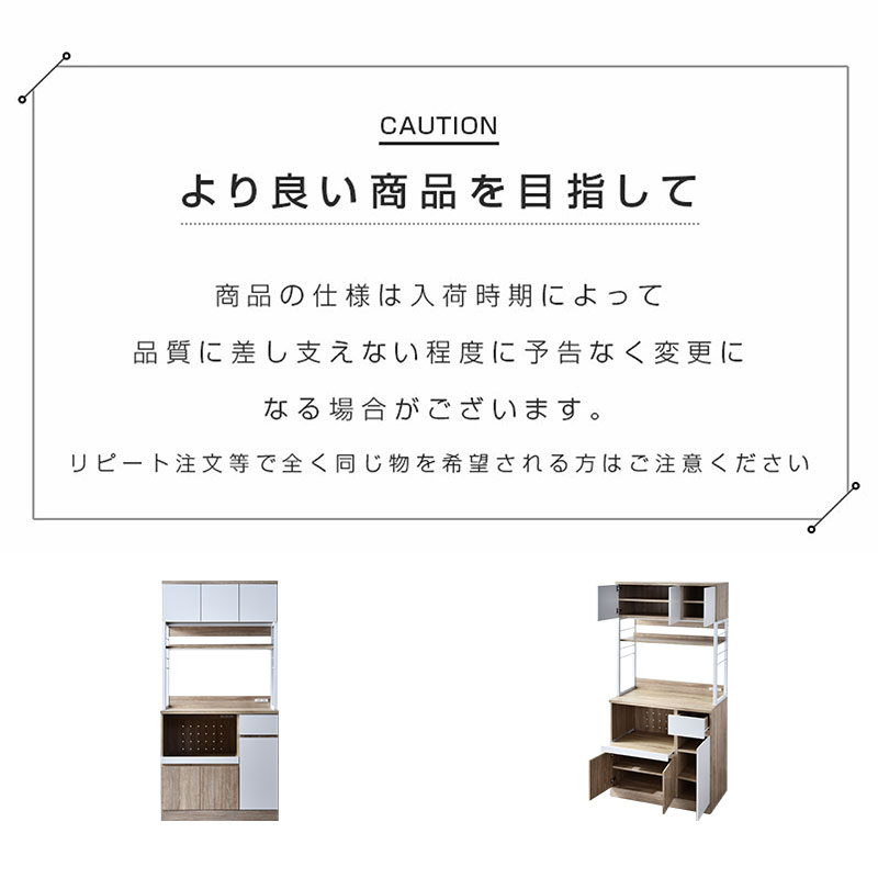 ワイエムワールド 食器棚 キッチン収納 おしゃれ 北欧 幅90cm レンジ台