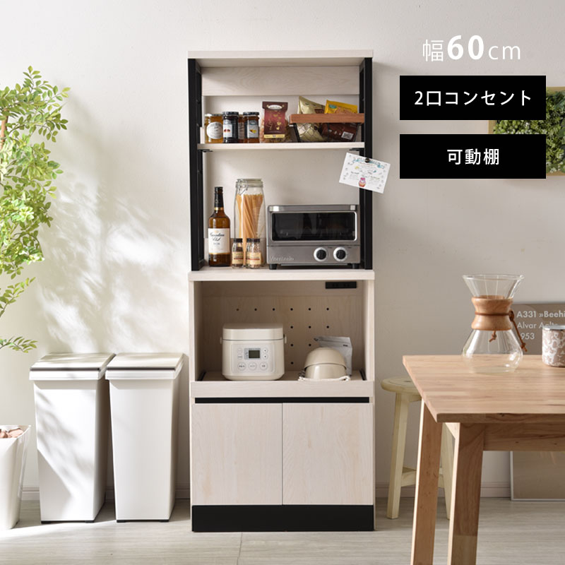 ワイエムワールド キッチン収納 食器棚 北欧 おしゃれ 白 シンプル 扉