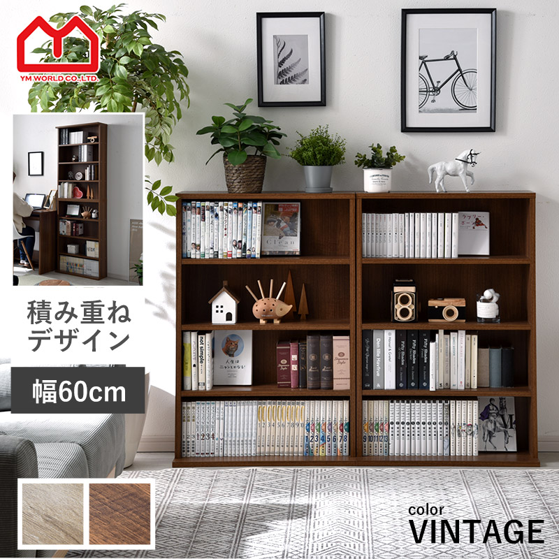 ワイエムワールド ディスプレイラック 2個セット 60幅 幅60 書棚