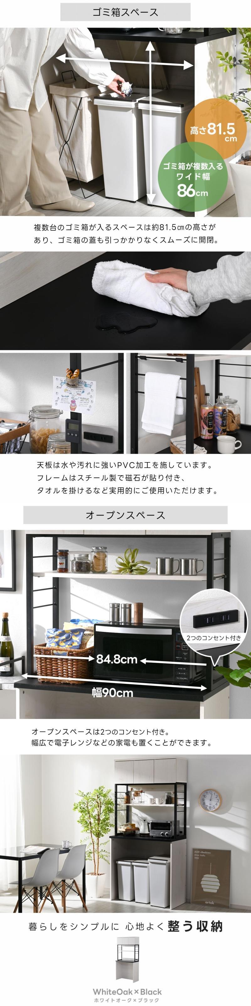 ゴミ箱上ラック 食器棚 幅90cm ハイタイプ スリム ラック 棚 スチール