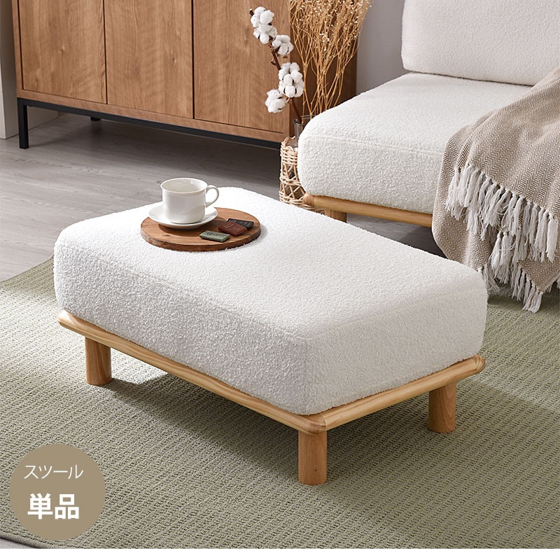 オットマン/玄関スツール　木製ホワイトメープル オットマン/玄関スツール 木製ホワイトメープル オットマン/玄関