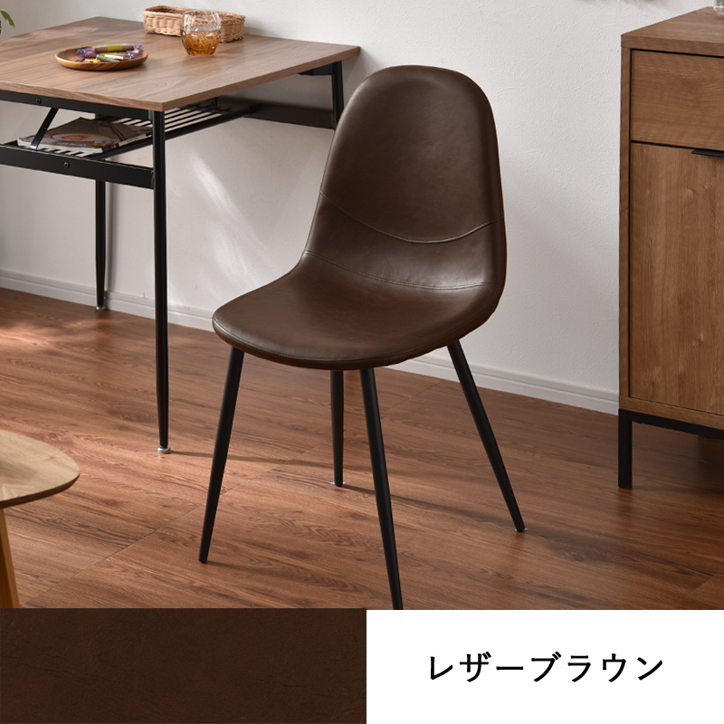 ワイエムワールド ダイニングチェア おしゃれ 単品 イームズ 合皮