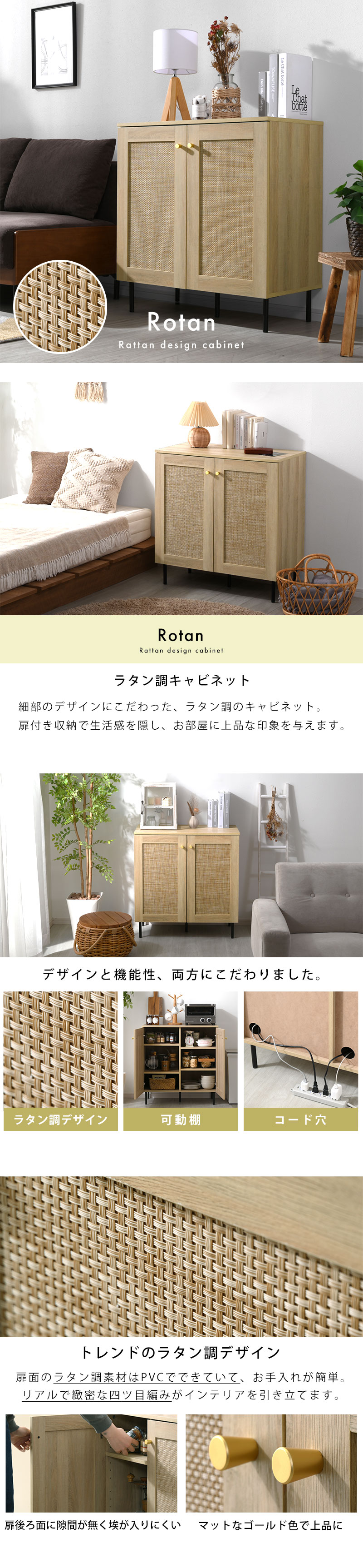 ワイエムワールド ラタン調 キャビネットおしゃれ 可動棚 大容量