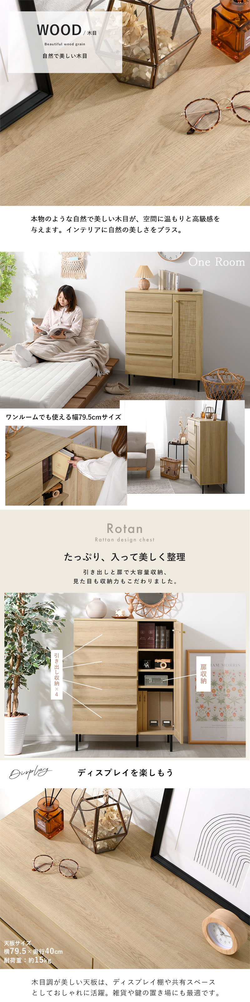 ワイエムワールド チェスト キャビネット 引き出し付き 収納棚 幅80cm