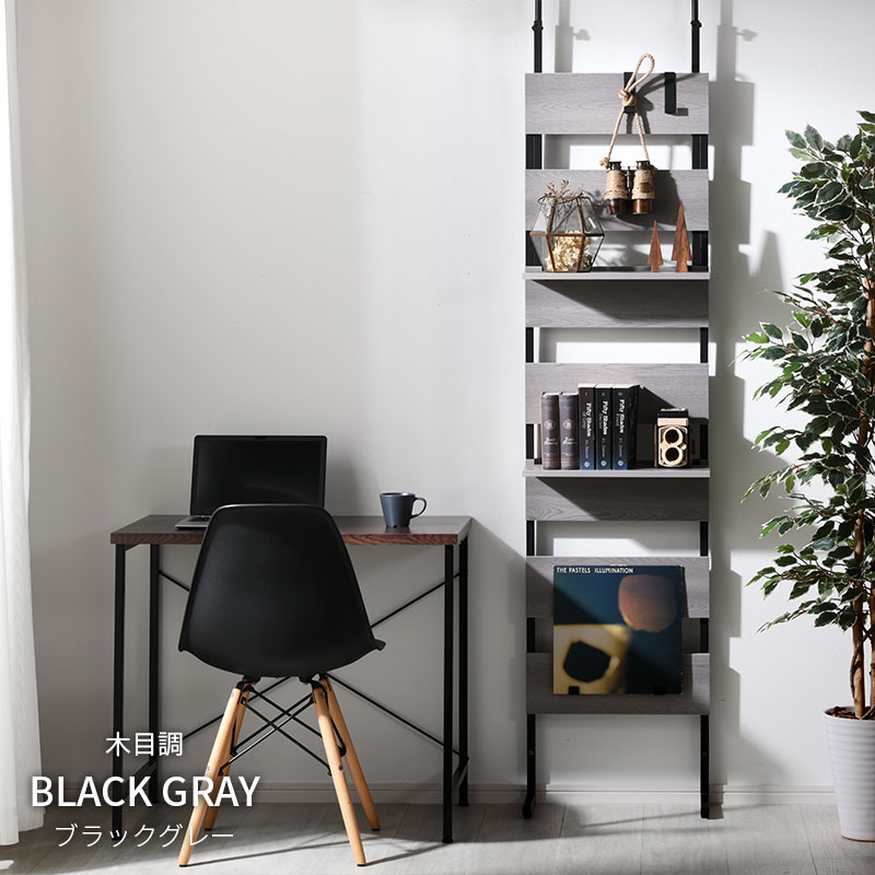 ワイエムワールド ラダーラック 幅45cm つっぱり ラック 壁面収納 薄型