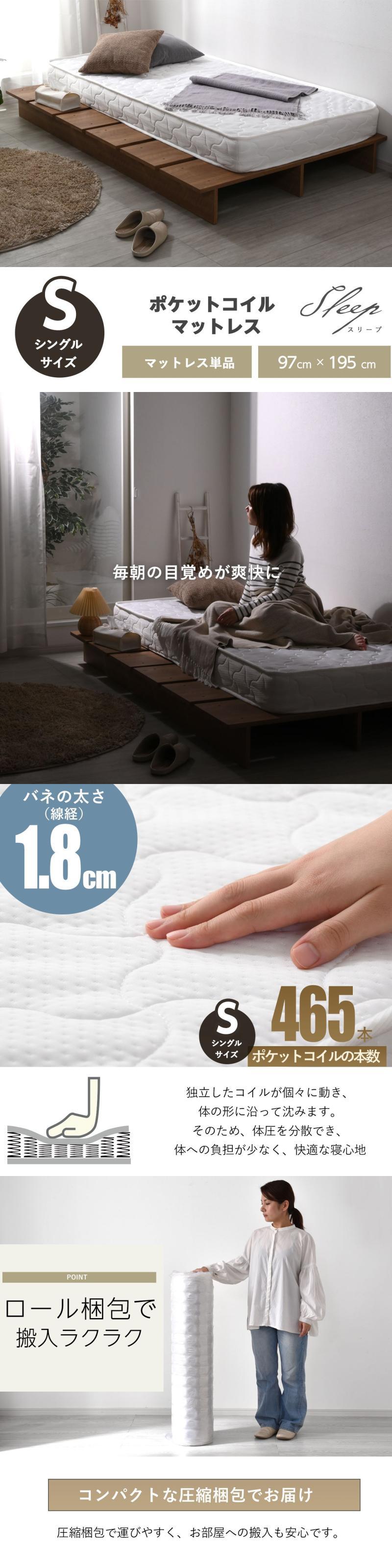ワイエムワールド マットレス ポケットコイル シングル S 97×195cm 高
