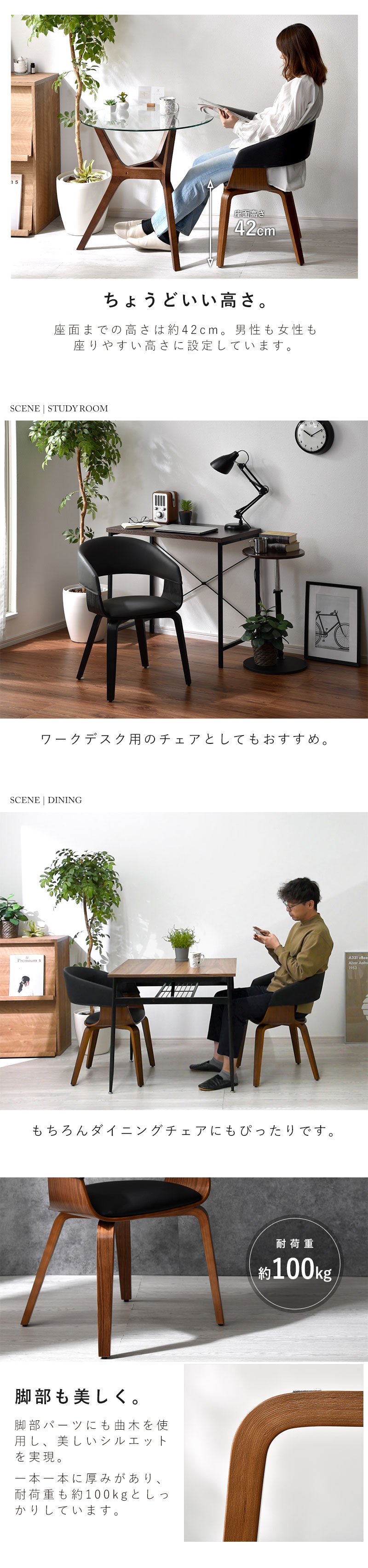 ワイエムワールド ダイニングチェア 合皮 × 曲木デザイン ワイエムワールド ダイニングチェア 合皮 × 曲木デザイン