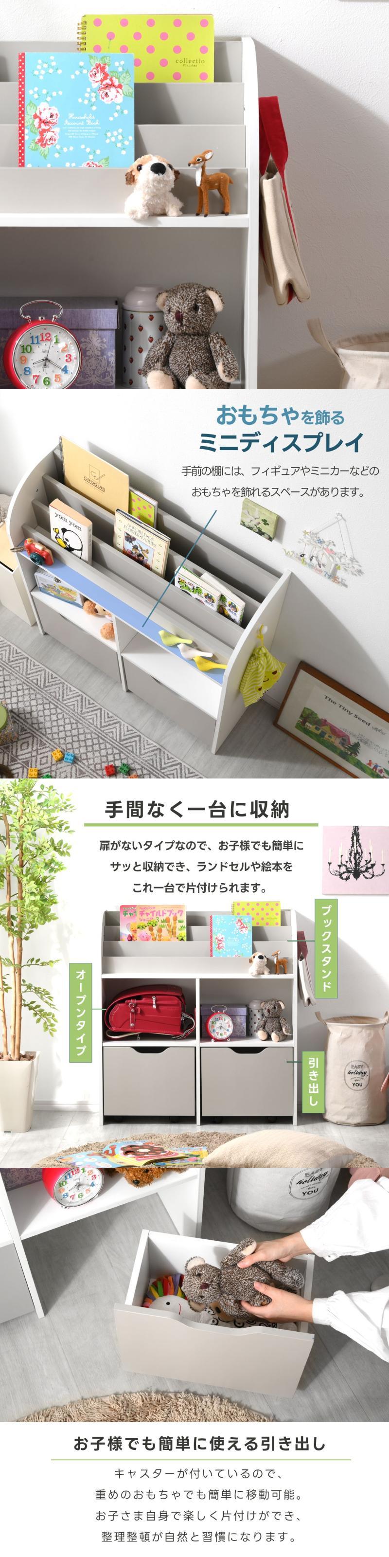ワイエムワールド おもちゃラック 幅89.5cm 引出 2杯 おもちゃ 収納 お